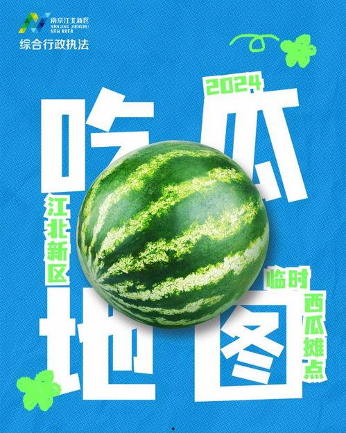 新的吃瓜,事件背后真相大起底