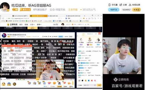 解说瓶子直播吃瓜,瓶子带你领略美食与娱乐的完美融合