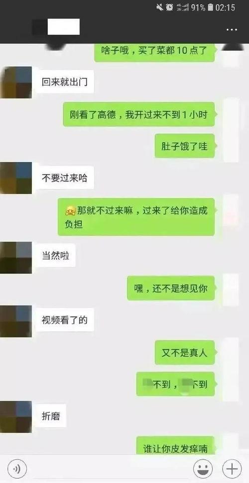 红莲吃瓜聊天记录,揭秘娱乐圈幕后故事