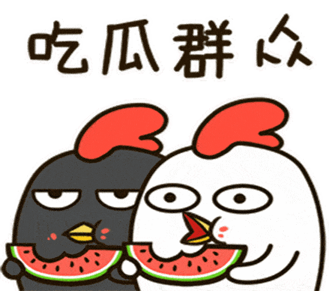 抱着吃瓜的心态,吃瓜群众视角下的娱乐圈风云录