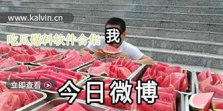 爆料吃瓜版,独家爆料，吃瓜群众围观明星幕后真相