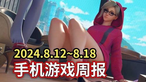 手游吃瓜周报,盘点本周热门事件与精彩瞬间