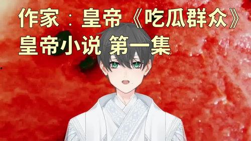 作者吃瓜老鼠全部小说