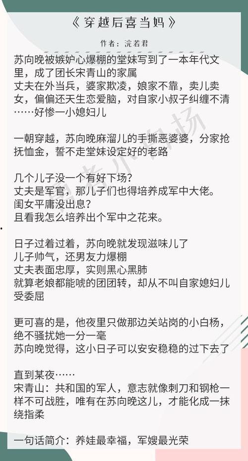 吃瓜穿书年代文,年代文中的甜蜜与苦涩
