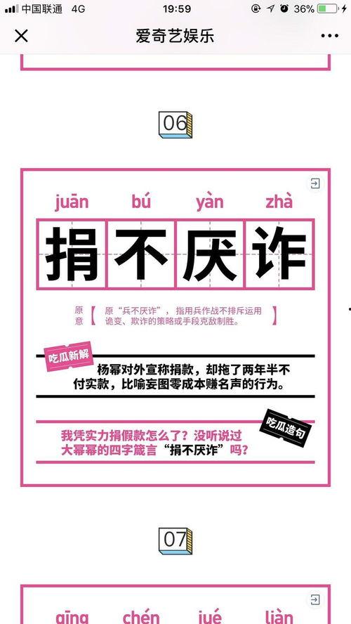 吃瓜称重成语大全,趣味盎然的成语故事汇编