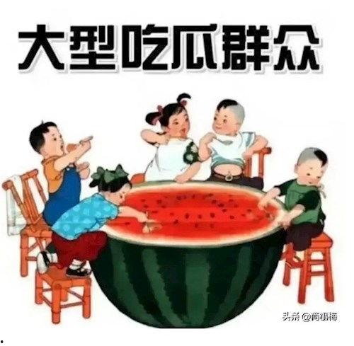 吃瓜围观效应视频,网络视频的狂欢与反思  第3张