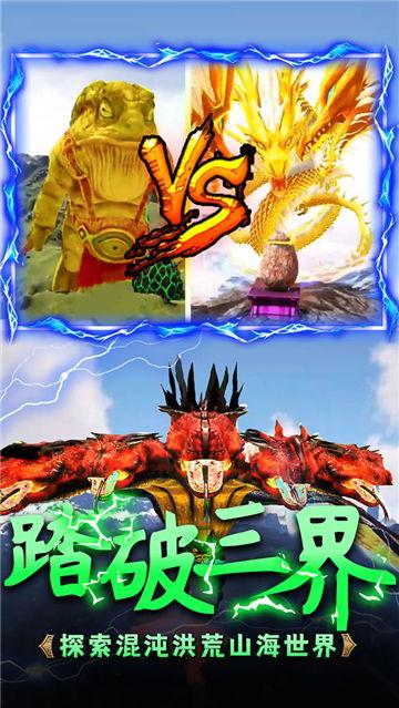 山海超进化吃瓜,超进化吃瓜之旅，揭秘神秘生物进化之谜  第3张